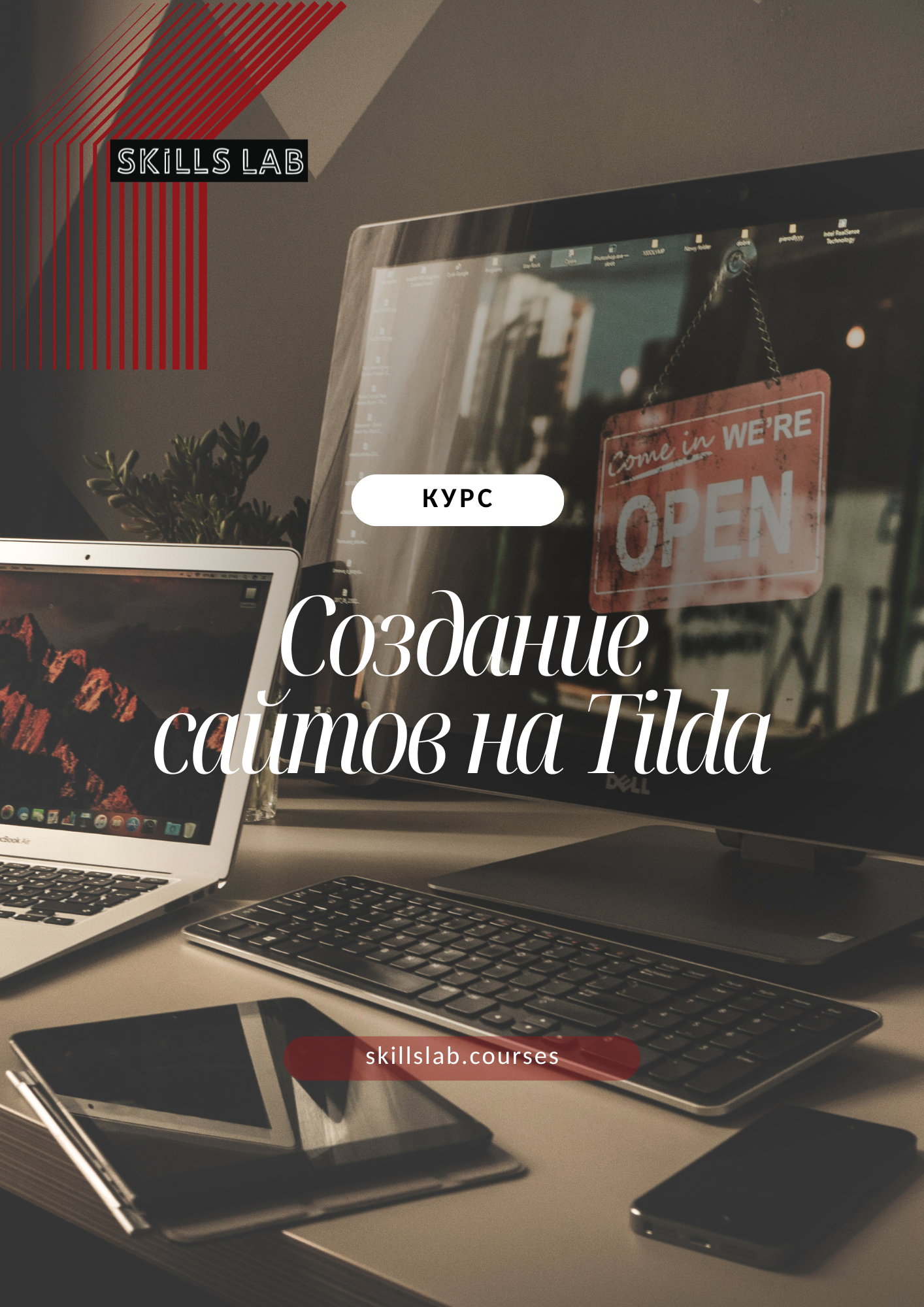 Создание сайтов на Tilda